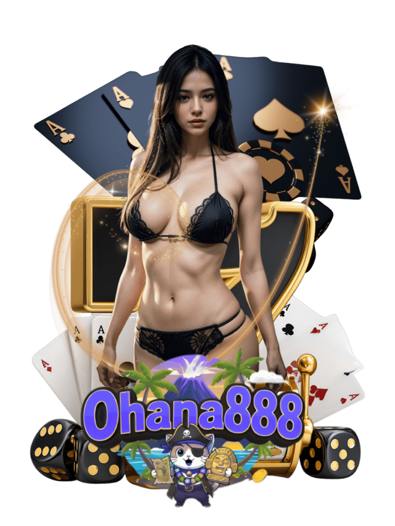 ohana888 เว็บพนันออนไลน์